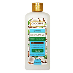 Шампунь бессульфатный восстанавливающий