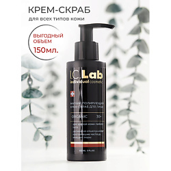 Мягкий полирующий крем скраб для лица organic