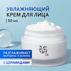 Крем для лица увлажняющий с церамидами