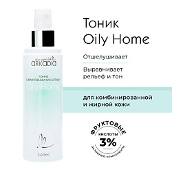 Тоник Oily home для лица с фруктовыми кислотами