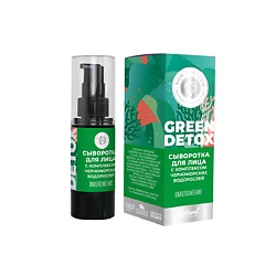 Сыворотка для лица Омоложение GREEN DETOX