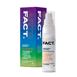 Омолаживающая сыворотка для лица с ниацинамидом и инкапсулированным ретинолом