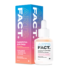 Витаминная сыворотка для лица с ниацинамидом, фолиевой и молочной кислотой