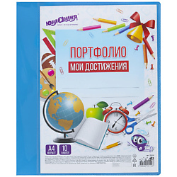 Папка для портфолио школьника