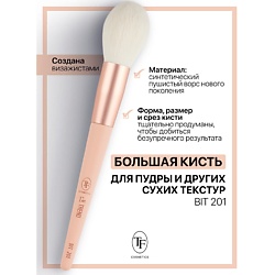 Кисть для пудры и других сухих текстур I'm TREND
