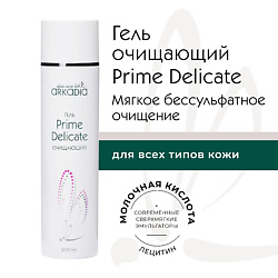 Гель Prime Delicate очищающий