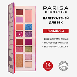 Набор теней для век Flamingo