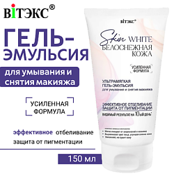 Уход за кожей ВИТЭКС без содержания: бензол ВИТЭКС