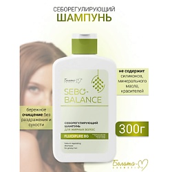 Шампунь Себорегулирующий для жирных волос SEBO-BALANCE
