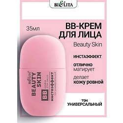 Средства для ухода за лицом БЕЛИТА