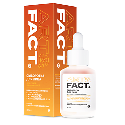 Антивозрастная сыворотка для сияния лица с экстрактом облепихи, ниацинамидом и аллантоином