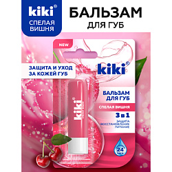 Бальзам для губ увлажняющий Спелая вишня