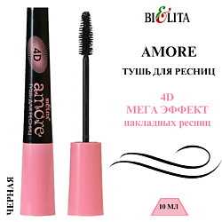 Тушь для ресниц 4D Мега эффект накладных ресниц