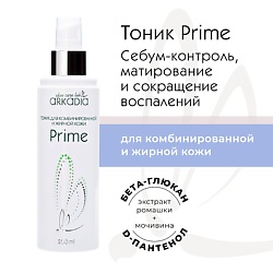 Тоник Prime для комбинированной и жирной кожи