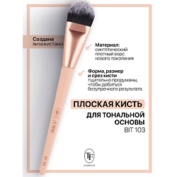 Кисть для тональной основы I'm TREND