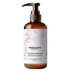 Очищающий гель для умывания лица с ниацинамидом Магнолия & Шафран