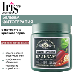 Бальзам ФИТОТЕРАПИЯ с экстрактом красного перца