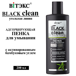 Пенка для умывания Адсорбирующая BLACK CLEAN