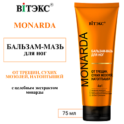 БАЛЬЗАМ-МАЗЬ для ног ОТ ТРЕЩИН, СУХИХ МОЗОЛЕЙ, НАТОПТЫШЕЙ 4в1 MONARDA