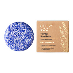 Твердый шампунь для волос успокаивающий с маслом лаванды