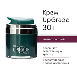 Крем UpGrade 30+ с пептидным комплексом для всех типов кожи