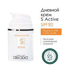 Крем дневной увлажняющий S active SPF20