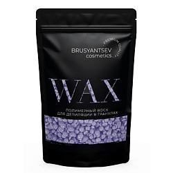 Воск для депиляции Сирень