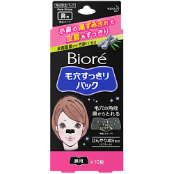 Полоски для носа Бамбуковый уголь Pore Strips