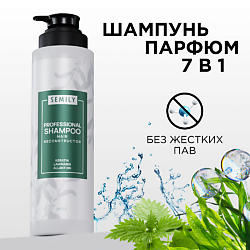 Бессульфатный профессиональный кератиновый шампунь для волос женский от перхоти