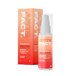 Питательный крем для лица с экстрактом прополиса 10% и мочевиной 3%