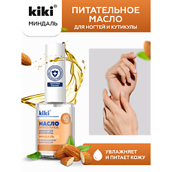 Масло для ногтей и кутикулы с миндальным маслом и витаминным комплексом "Миндаль"