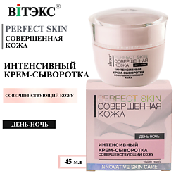 Уход за кожей ВИТЭКС без содержания: глютен ВИТЭКС