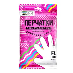 Перчатки полиэтиленовые Универсальные