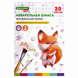 Бумага для акварели БОЛЬШАЯ А3 в папке, KIDS
