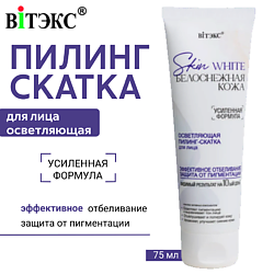 Уход за кожей ВИТЭКС без содержания: альдегиды ВИТЭКС