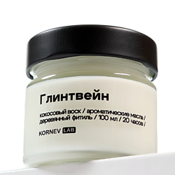 Ароматическая свеча "Глинтвейн"