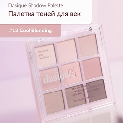 Матовая палетка теней для век