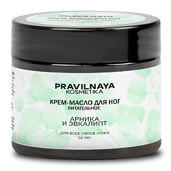 Питательное крем-масло для ног Арника и эвкалипт