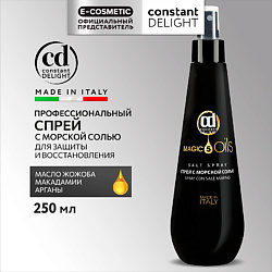 Спрей для волос с морской солью MAGIC 5 OILS без фиксации