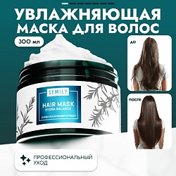 Профессиональная маска для волос увлажняющая