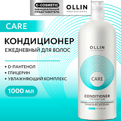 Кондиционер для ежедневного применения для волос Care