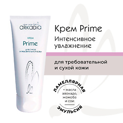 Увлажняющий крем для сухой и требовательной кожи Prime