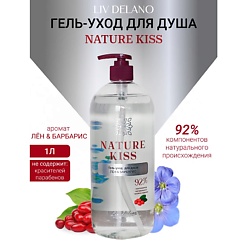 Гель-уход для душа Лен & Барбарис Nature Kiss