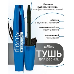 Тушь для ресниц HYALURON Объемное ламинирование