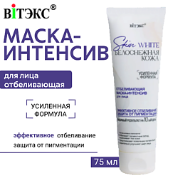 Уход за кожей ВИТЭКС без содержания: бензол ВИТЭКС