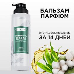 Бальзам ополаскиватель для волос профессиональный с кератином