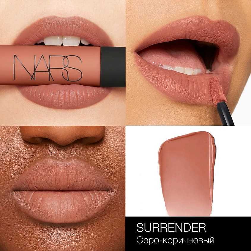 

NARS Тинт для губ Air Matte Lip Colour, Тинт для губ Air Matte Lip Colour