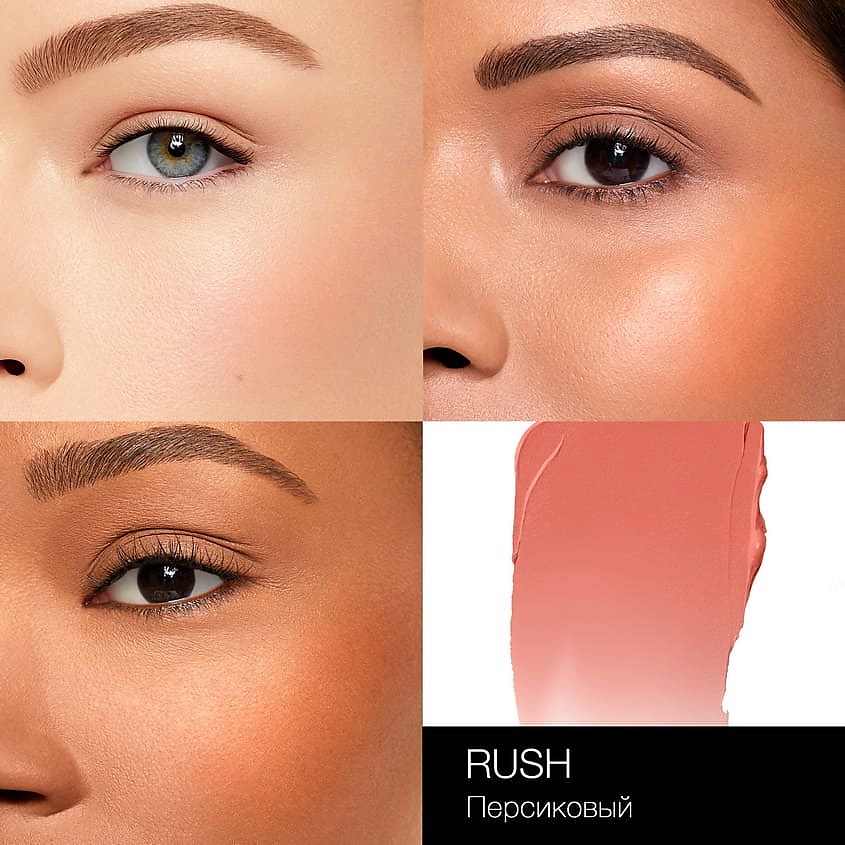 NARS Кремовые румяна Air Matte Blush – фото 12