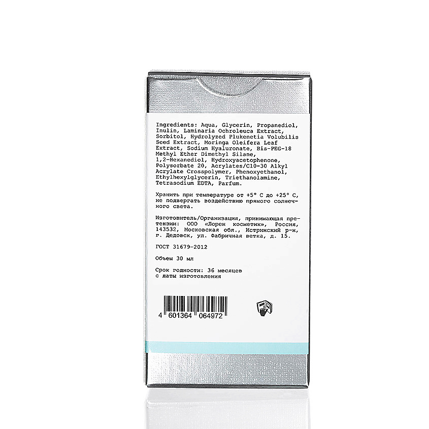 ZERO AGE Сыворотка ультра увлажнение Face Serum Hydra System – фото 6