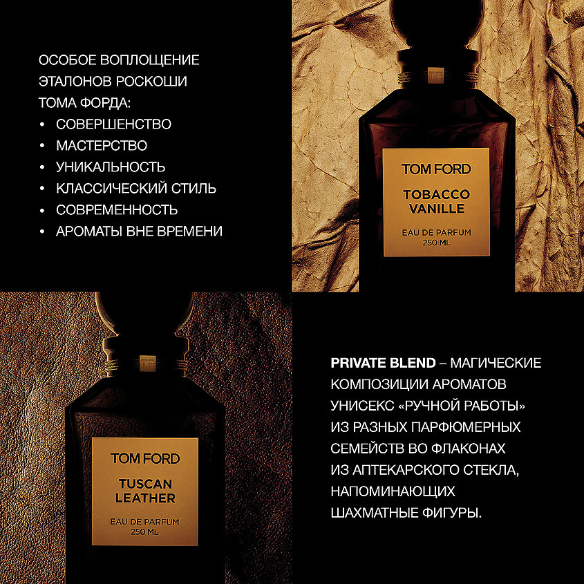 TOM FORD Oud Wood, Парфюмерная вода, спрей 100 мл купить по цене